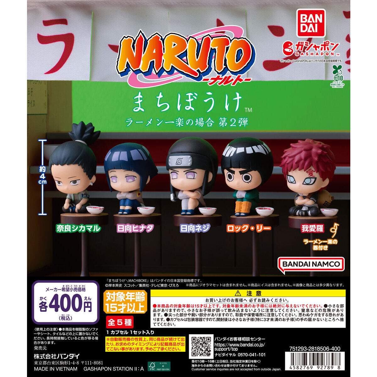 10 チェーソーマン ボム BOMB ポチタ ドラゴンボール ヒロアカ ナルト