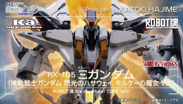 機動戦士ガンダム 閃光のハサウェイ キルケーの魔女｜ アニメグッズ
