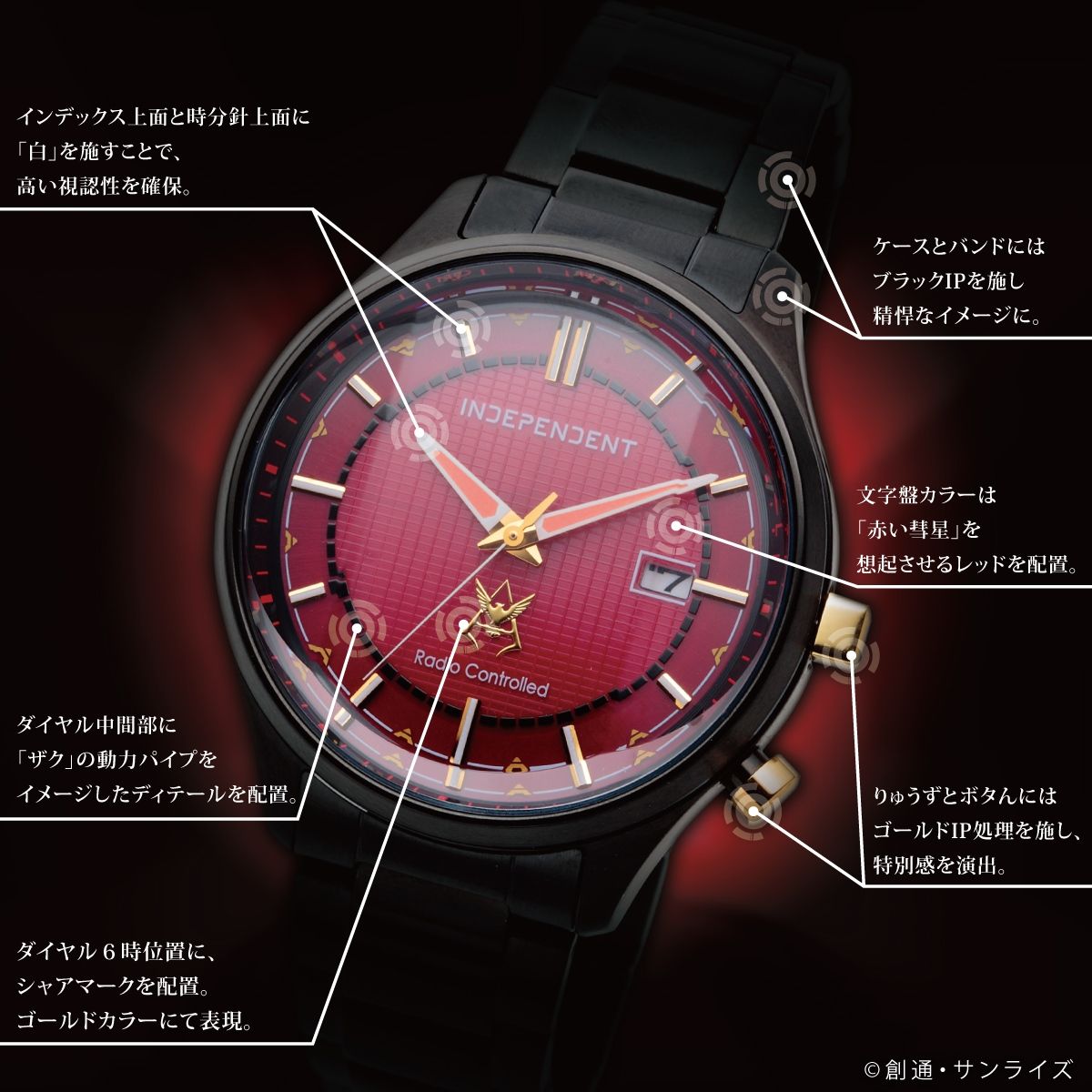 激レアINDEPENDENT 40周年記念 シャア専用モデル メンズ 腕時計 激レア