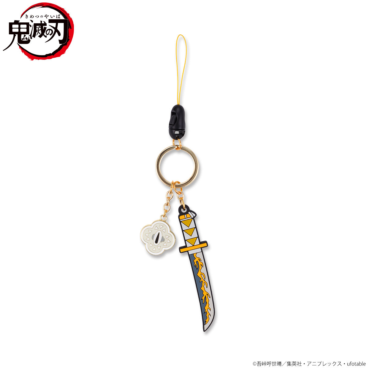 鬼滅の刃 日輪刀キーチェーン 【再販：2023年6月発送】 | 鬼滅の刃
