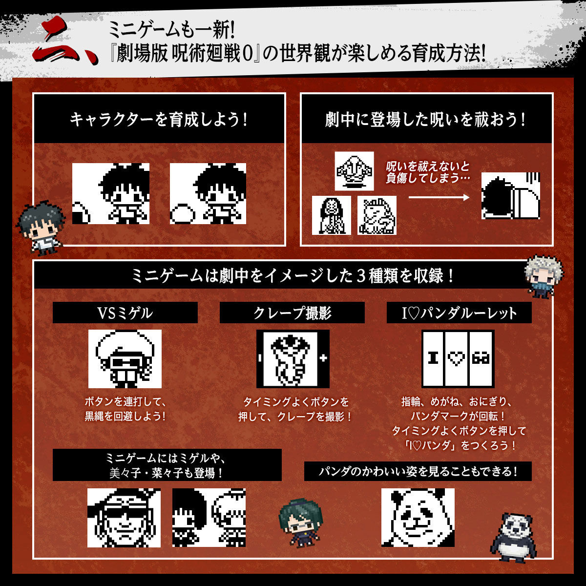 劇場版 呪術廻戦0 じゅじゅつっち0 おっこつっちカラー／ごじょうっち