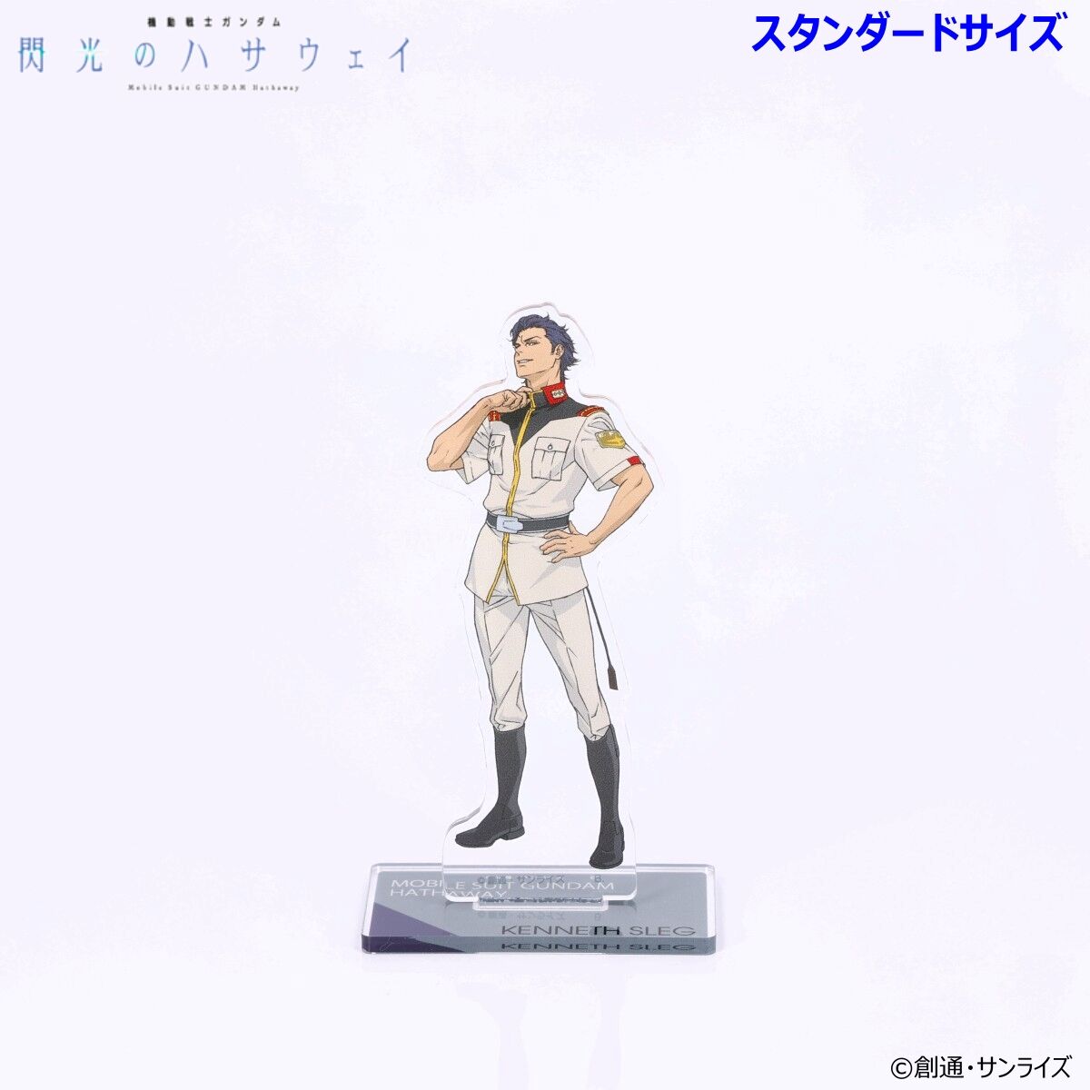 機動戦士ガンダム 閃光のハサウェイ アクリルスタンド スタンダード