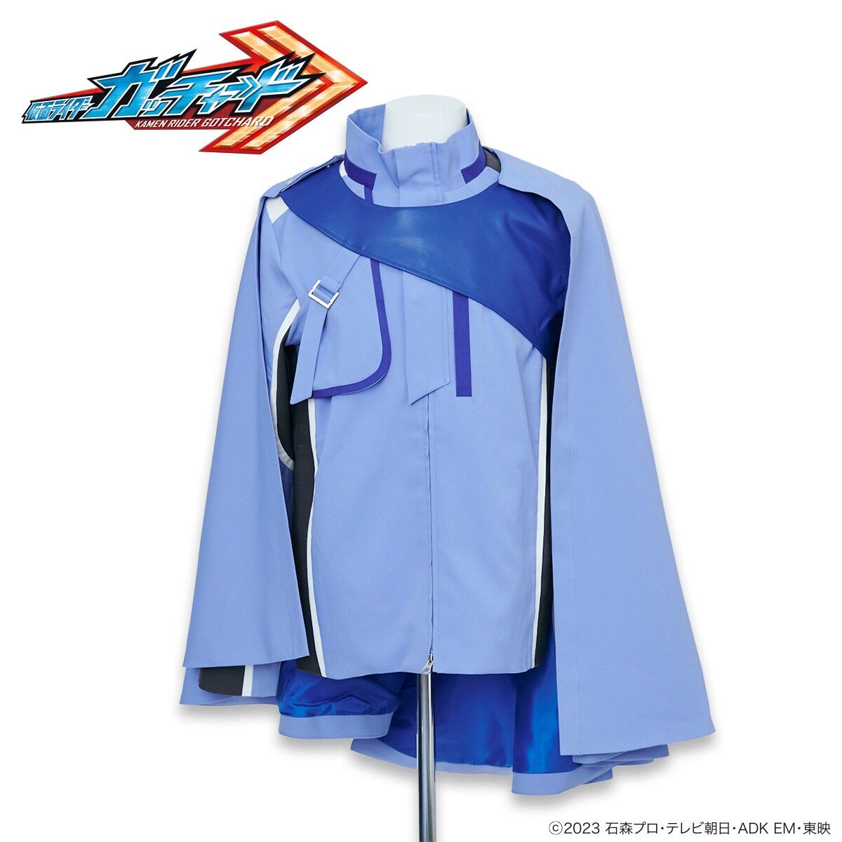 仮面ライダーガッチャード 錬金アカデミー コスチューム【一ノ瀬宝太郎