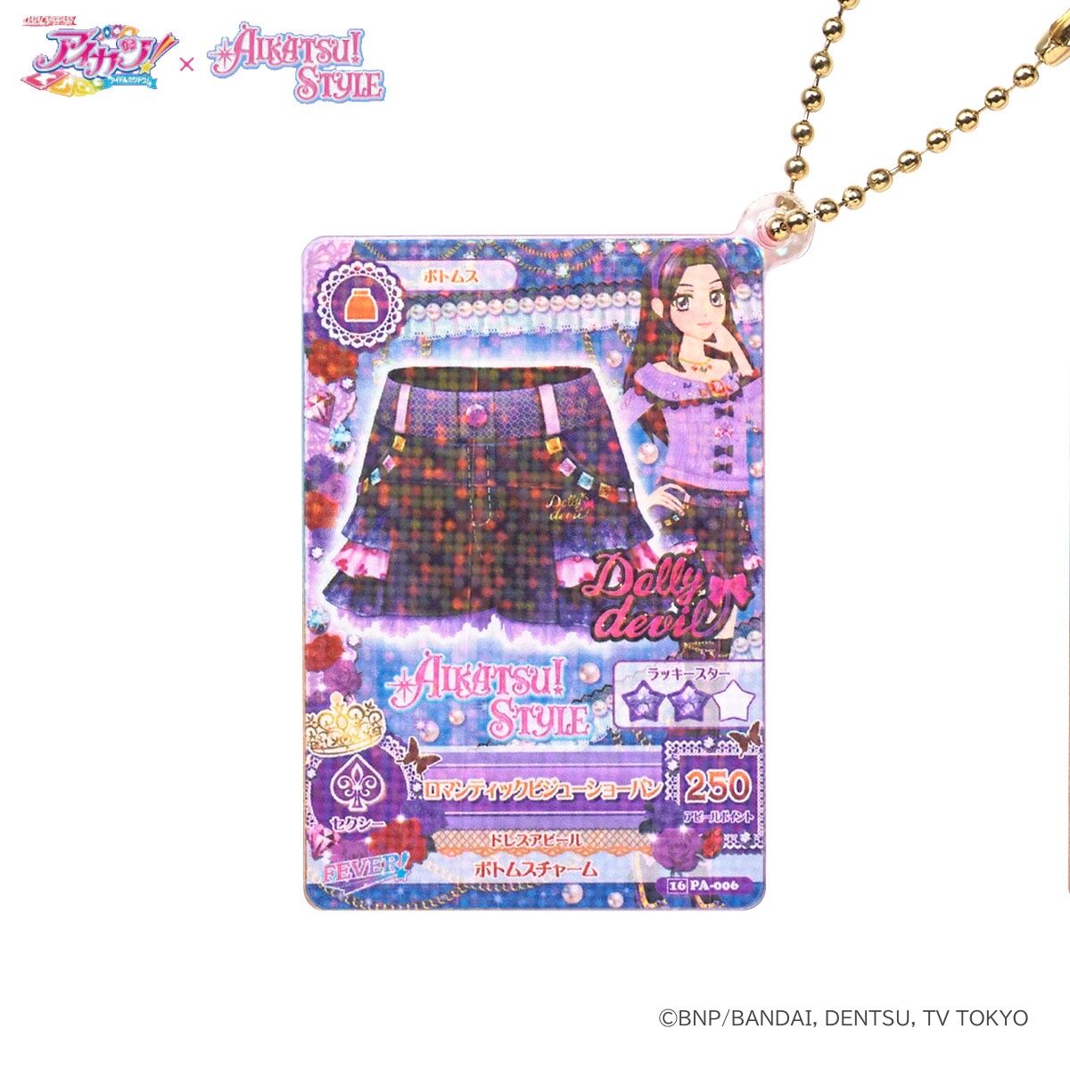アイカツカード ロマンティックビジューリボンニット 1枚 2025年最新