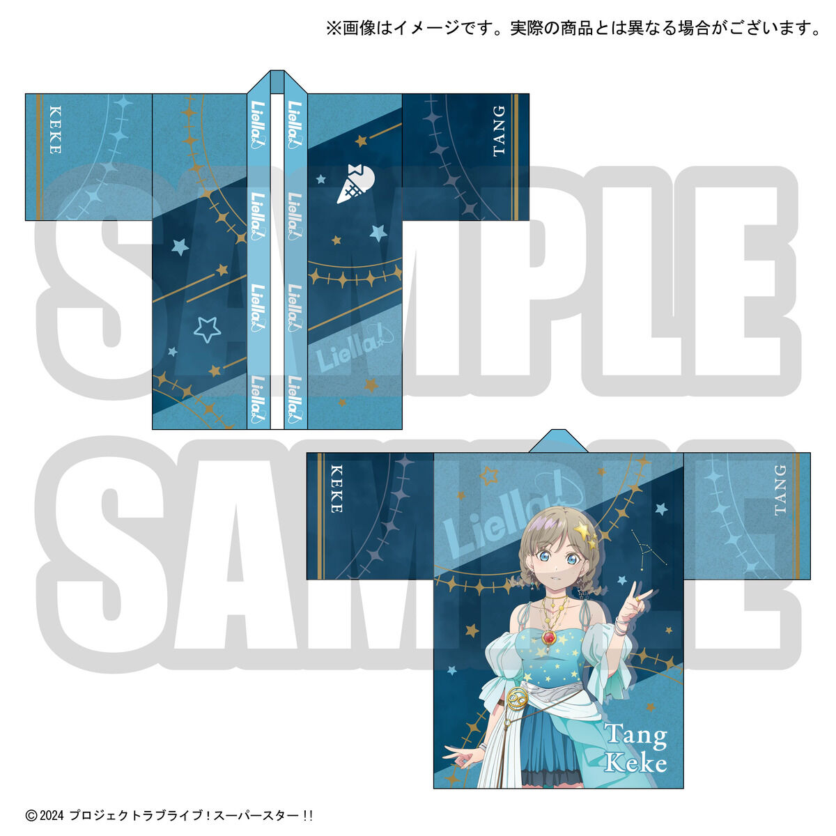 ラブライブ！スーパースター!! 結ヶ丘女子購買部 Liella!の法被 Vol.2