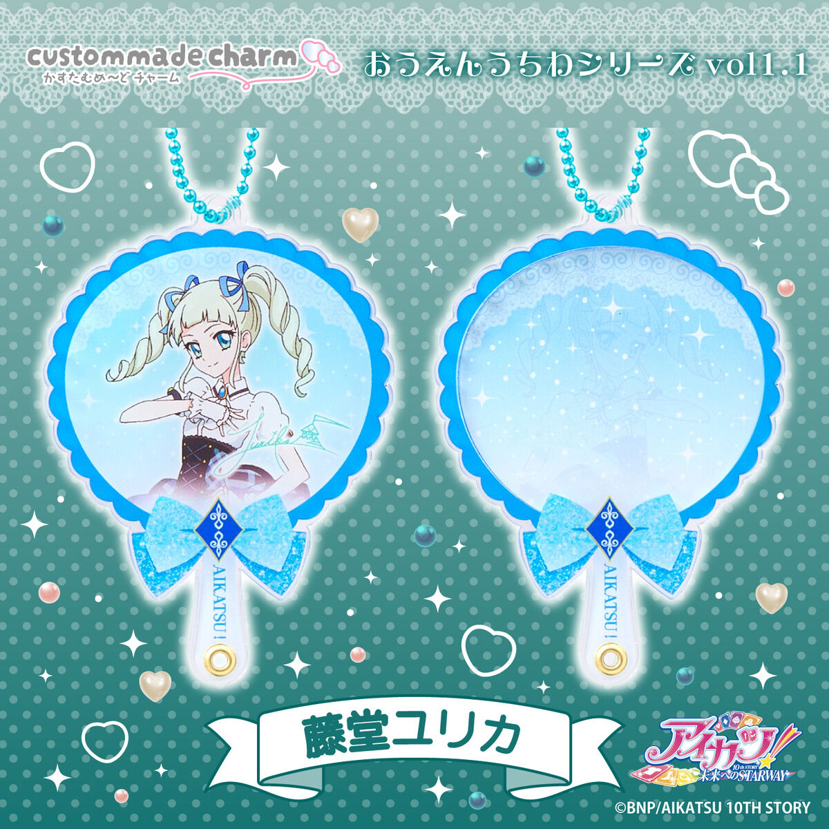 2次予約販売】かすたむめ～どチャーム アイカツ！おうえんうちわ vol.1