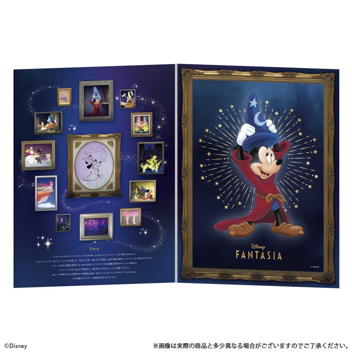 メタリックアートコレクション ファンタジア【プレミアムバンダイ限定