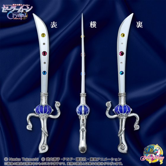 美少女戦士セーラームーンCrystal」セーラーウラヌスの“スペース