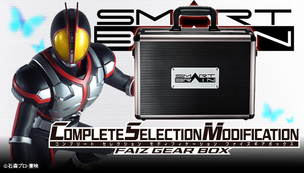 仮面ライダー555』CSMファイズギアver.2が劇中同様に収納可能「CSM