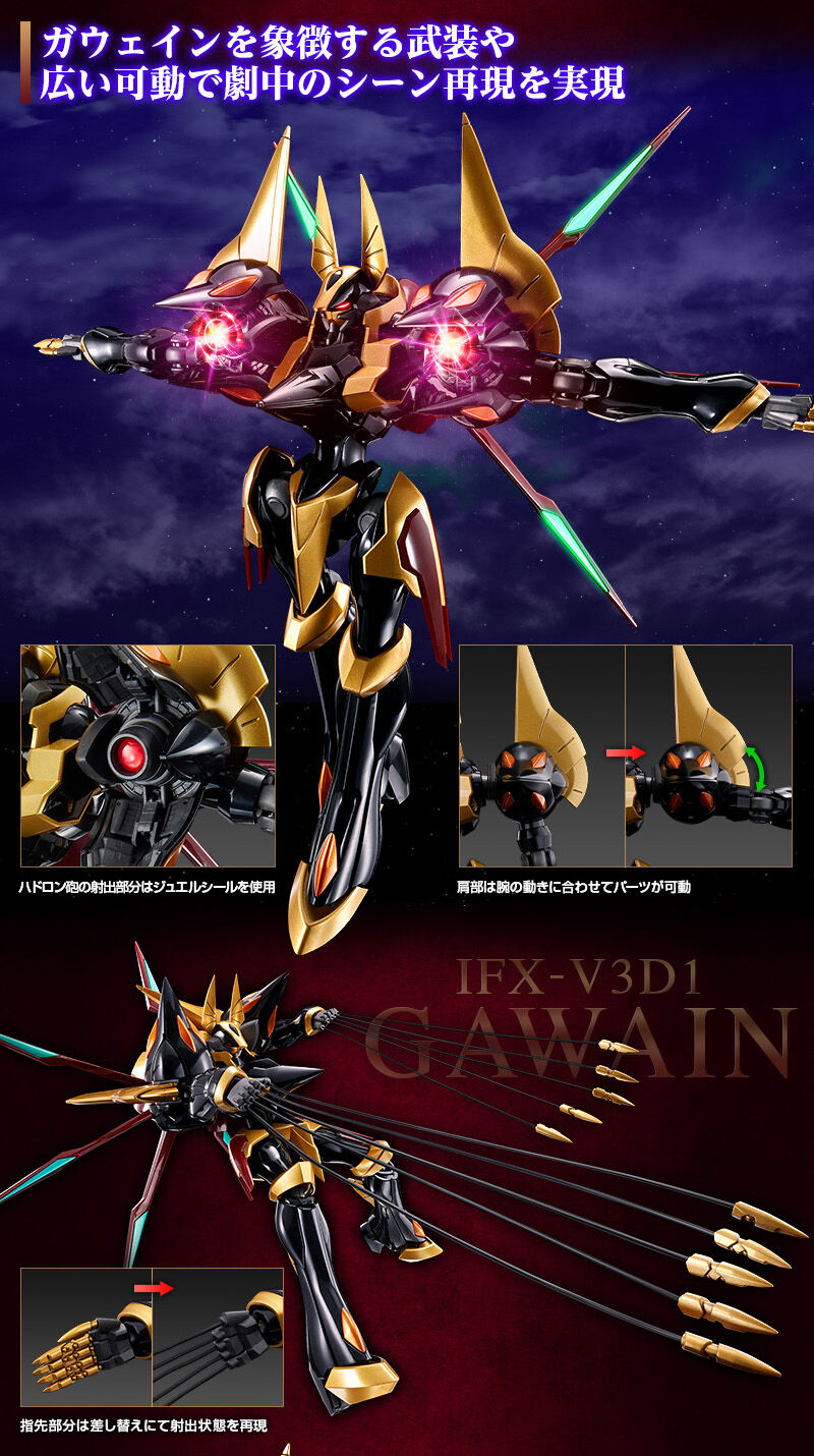 HGガウェイン｜プレミアムバンダイ｜バンダイナムコグループ公式通販
