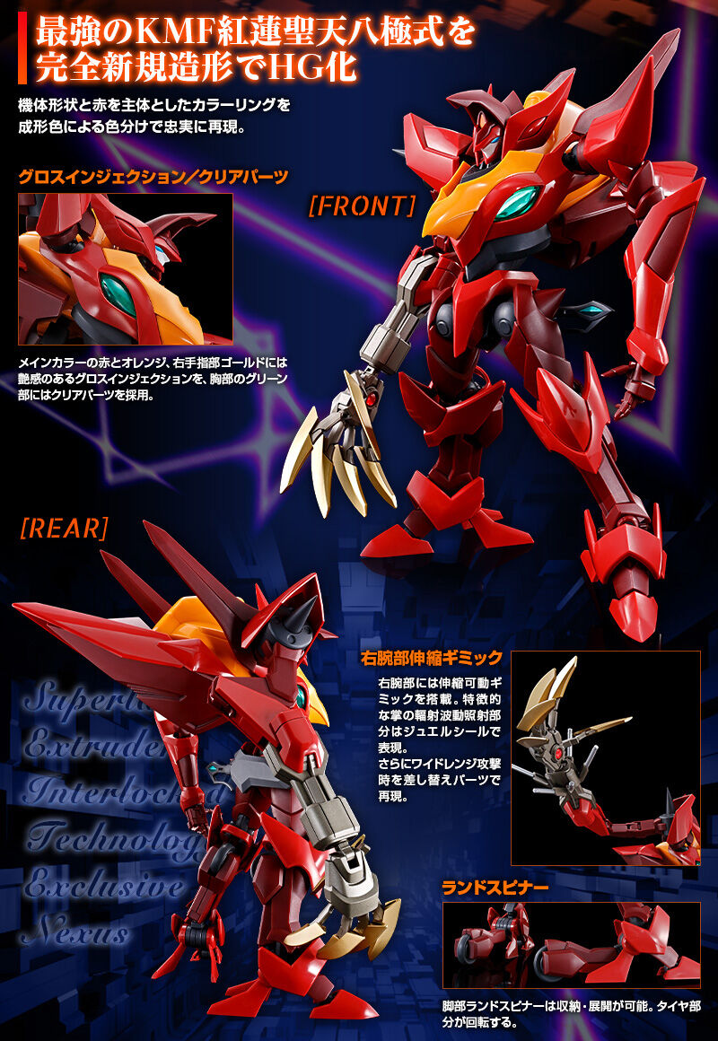 HG 1/35 紅蓮聖天八極式｜プレミアムバンダイ｜バンダイナムコ