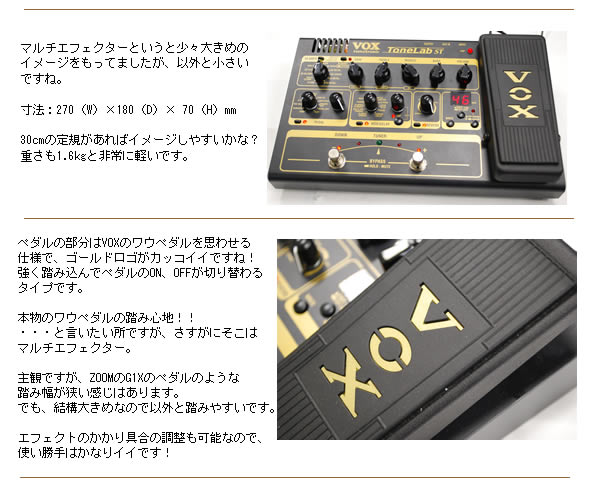 ToneLab ST (VOX)