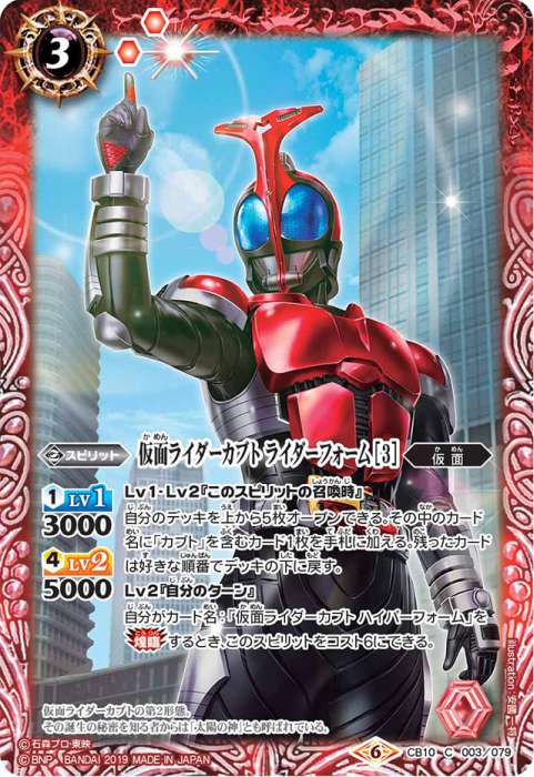 仮面ライダー龍騎 - バトルスピリッツ wiki