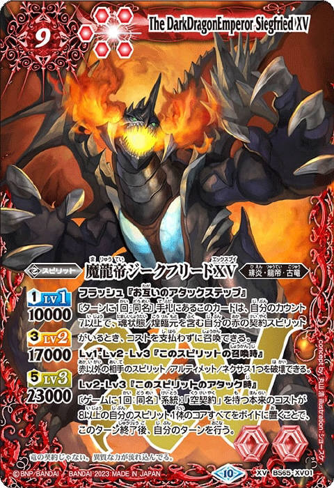 蛮騎士ハーキュリーXV - バトルスピリッツ wiki