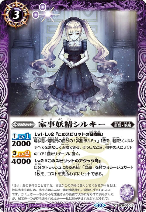 バトルスピリッツ ニュクス 幽魔 デッキ スリープ付き バトル