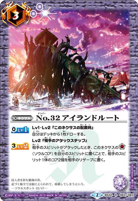 紫の世界／紫の悪魔神 - バトルスピリッツ wiki