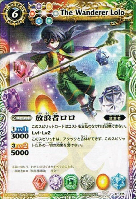 放浪者ロロ - バトルスピリッツ wiki