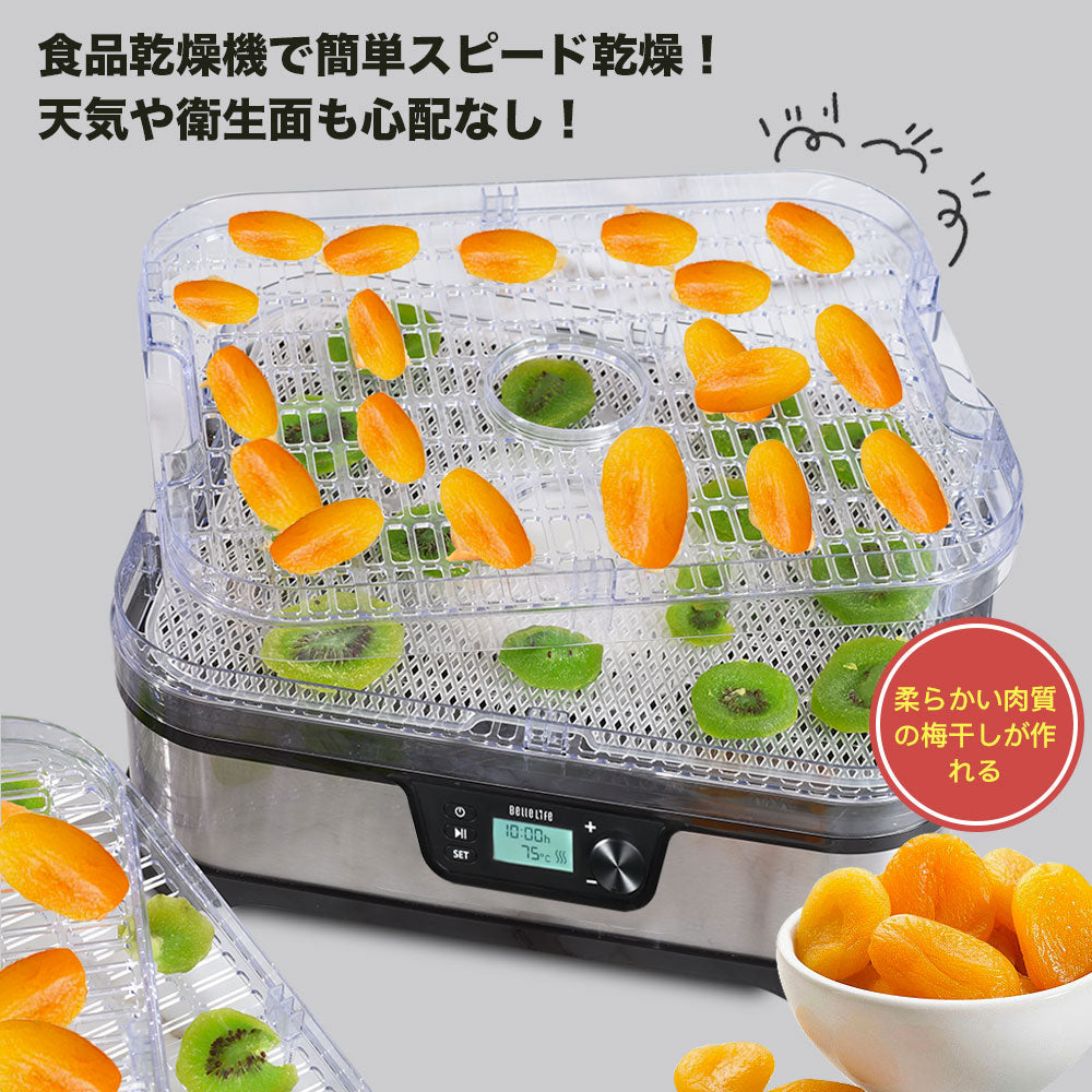 BelleLife公式直販ストア フードドライヤー 食品乾燥機 BLF-400LCD-B