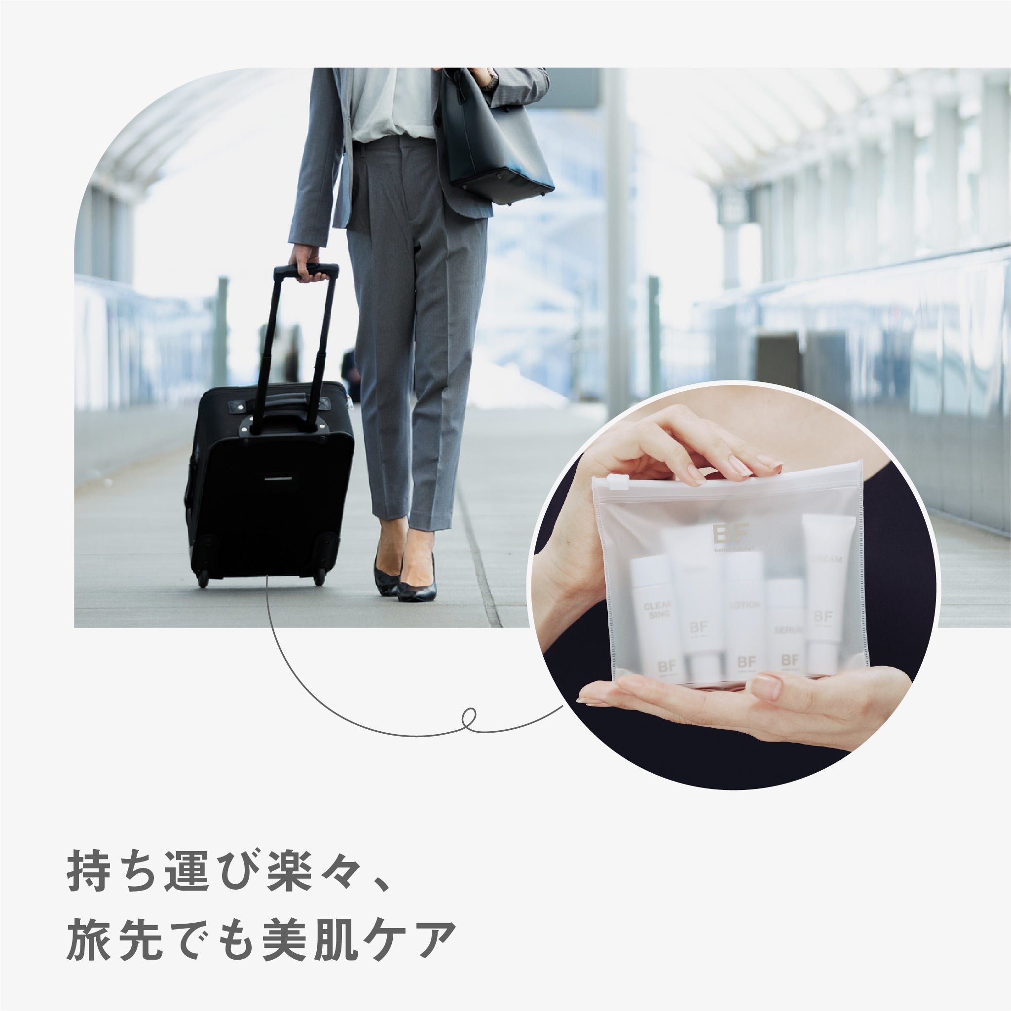 BF トライアルセット｜better future® – 【公式】better future