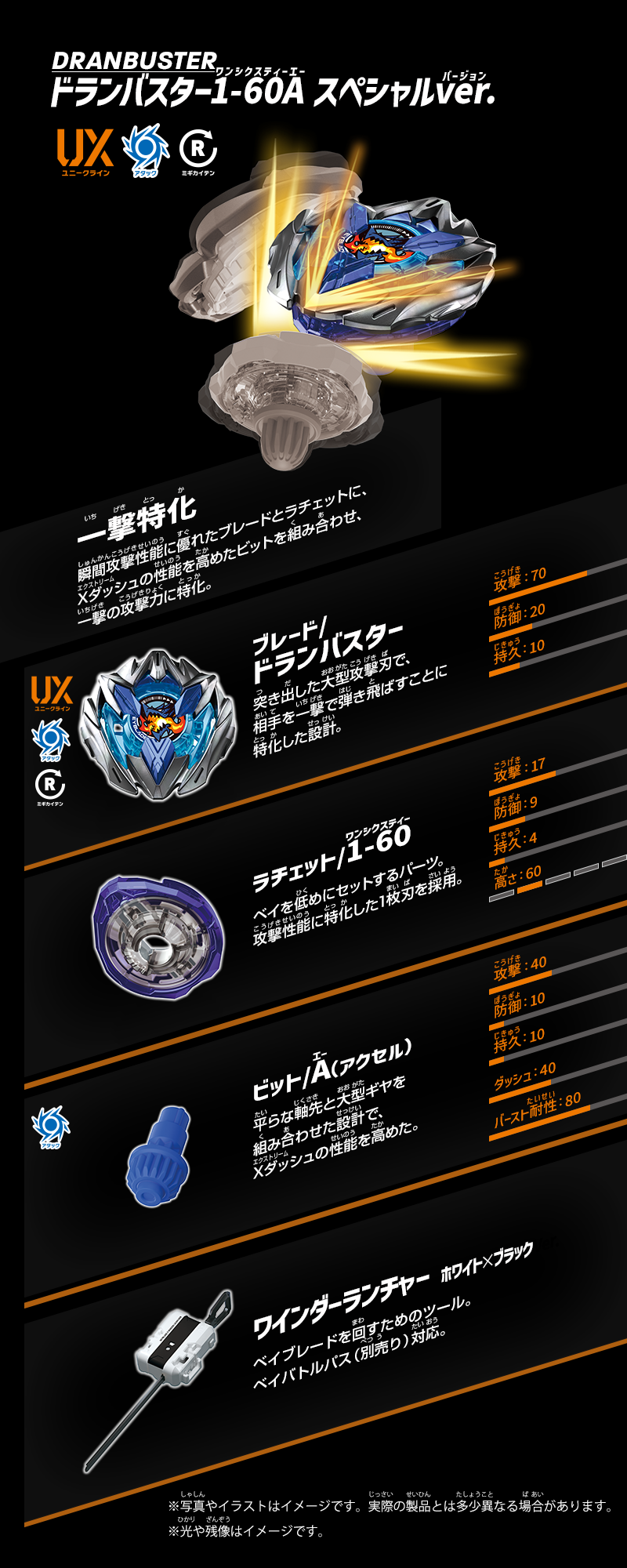 UX-04 バトルエントリーセットU｜製品情報｜BEYBLADE X タカラトミー