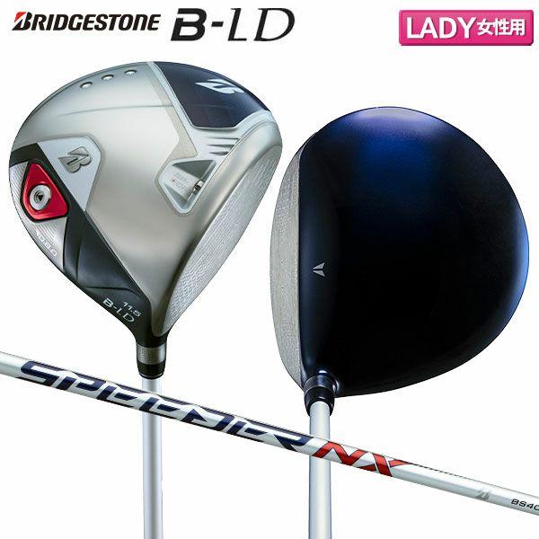 ブリヂストン B-LD ドライバー SPEEDER NX BS40LDw カーボンシャフトの