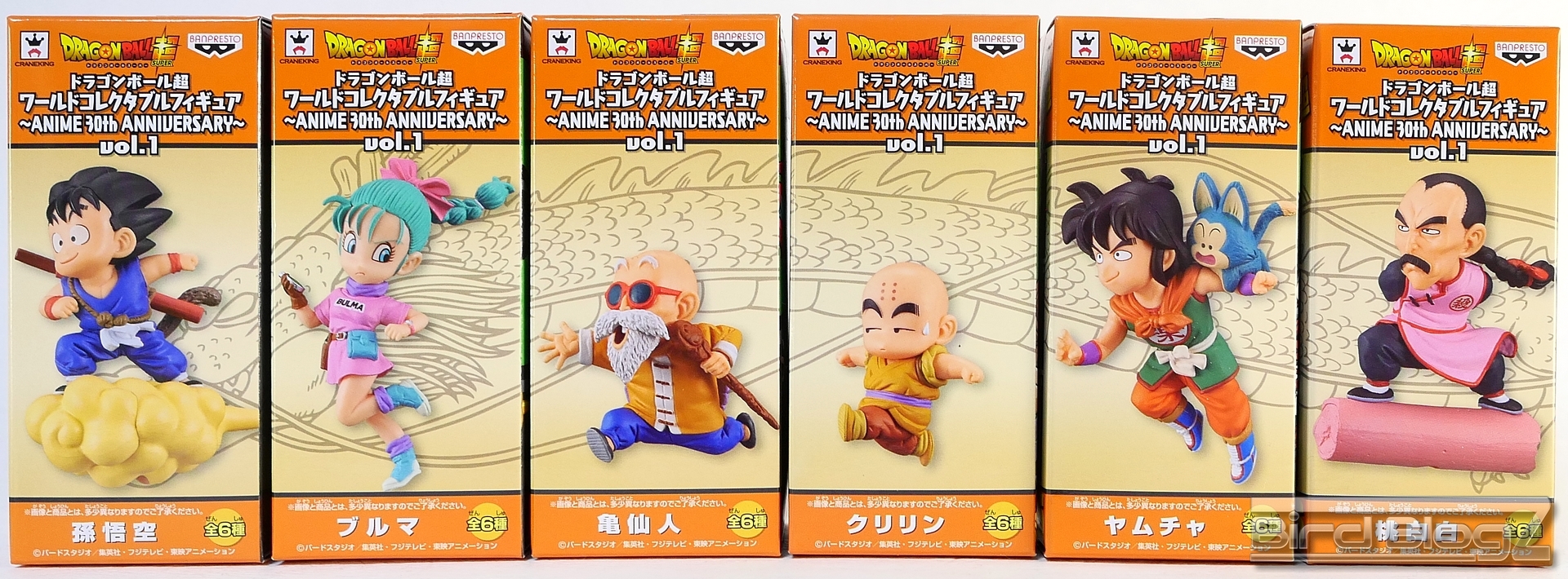 ドラゴンボール超 WCF ~ANIME 30th ANNIVASARY~ vol.1 | BirdBlog-Z