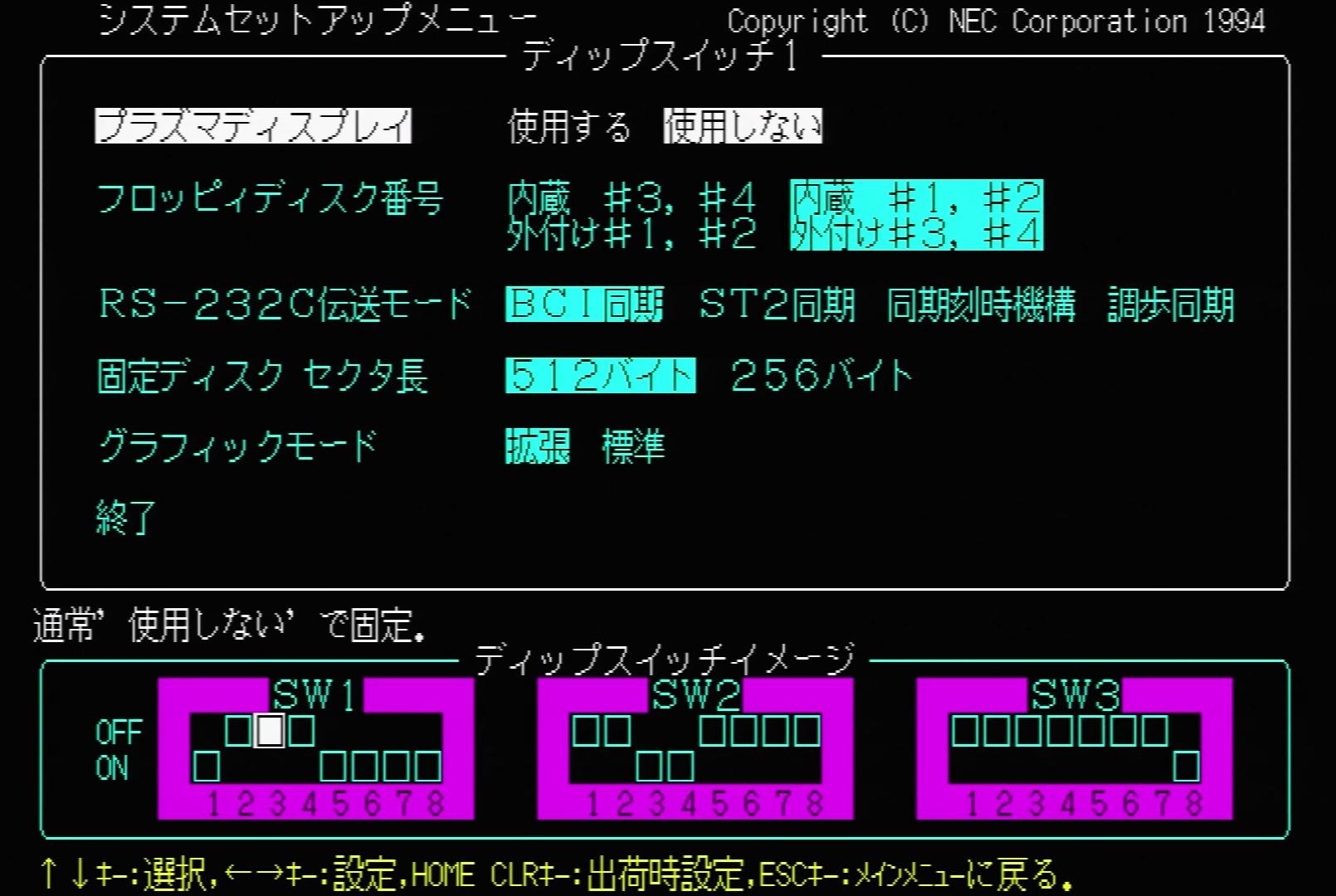 NEC PC-9821 Cheat Sheet | Bitchin' Bits
