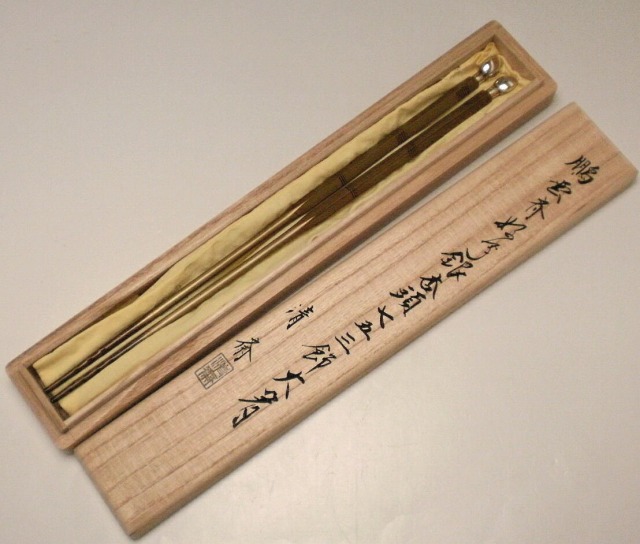 P747 火箸 『木村清雲造』『南鐐』『松笠頭』『飾火箸』 共箱