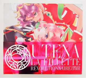 高価買取】Blu-ray BOX『少女革命ウテナ』（初回限定生産）上下巻