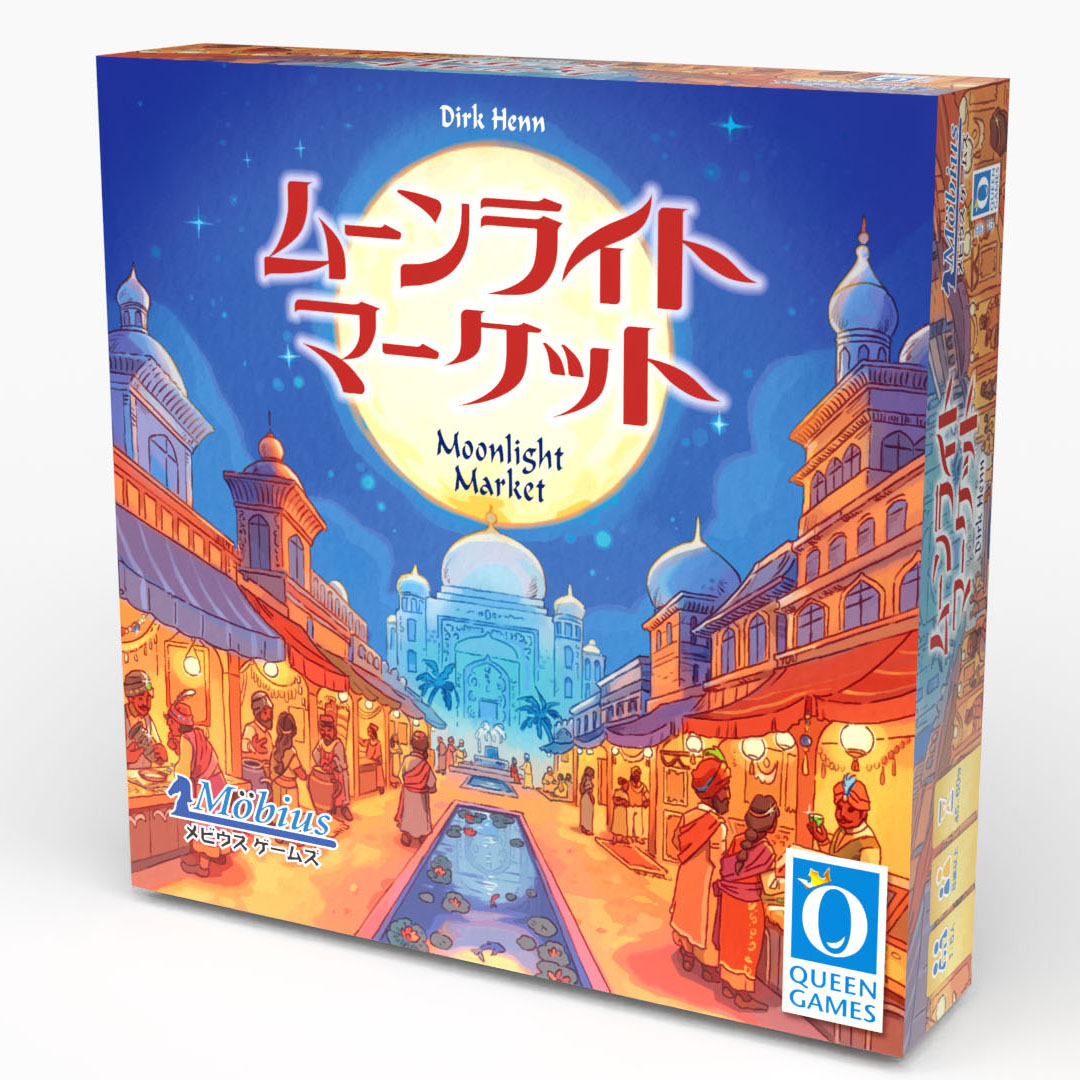 ウェイウェイらんど！®3 | BROAD｜ボードゲームマガジン