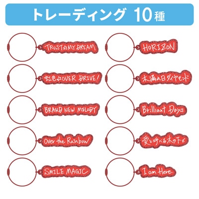 1Box10Pack入り】うたの☆プリンスさまっ♪ トレーディング Song Title