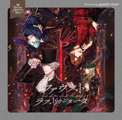 通常盤】うたの☆プリンスさまっ♪Dramatic Masterpiece Show