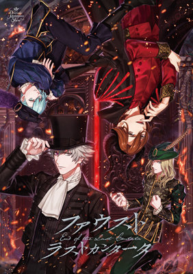 うたプリ カルナイ ファウストカンタータ 初回限定版 初回限定盤】うた