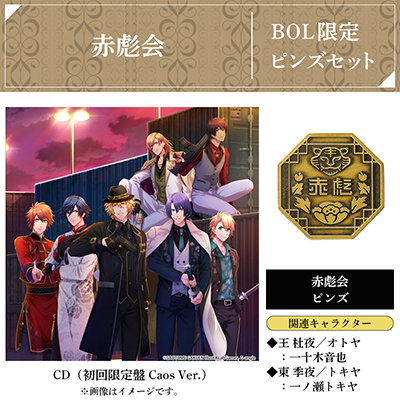 うたの☆プリンスさまっ♪ Shining Live ドラマCD第3弾！: ：【公式
