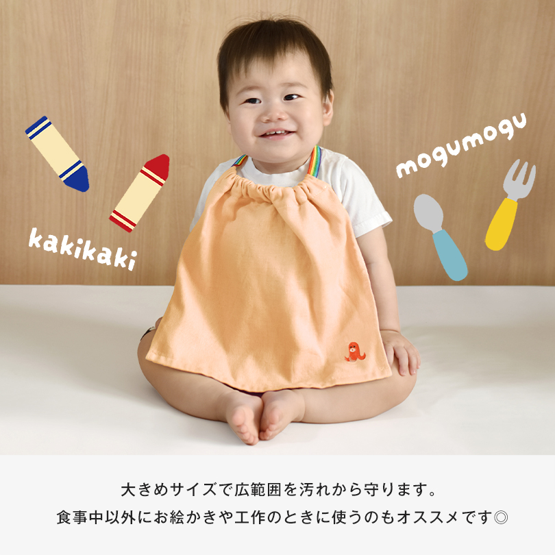 BABYMILO タオル エプロン6点セット タオルエプロン＆ガーゼハンカチ
