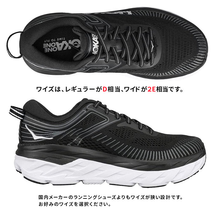 BONDI 7 メンズ | ホカオネオネ | – Brand Navi ブランド ナビ