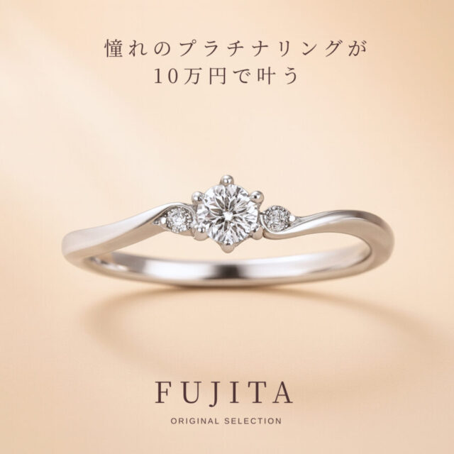 Fujita Original Selection 「CAMELLIA カメリア」 エンゲージリング