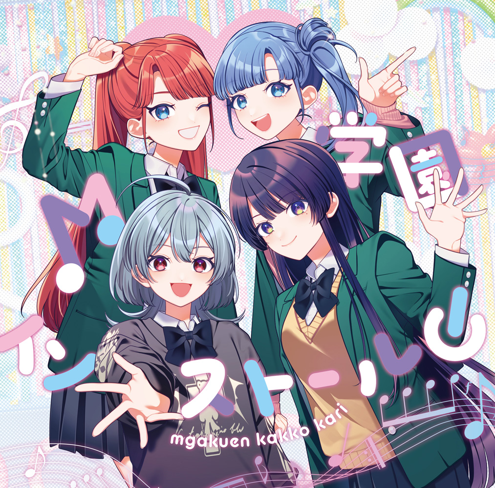 M学園インストール！ | きゃにめ