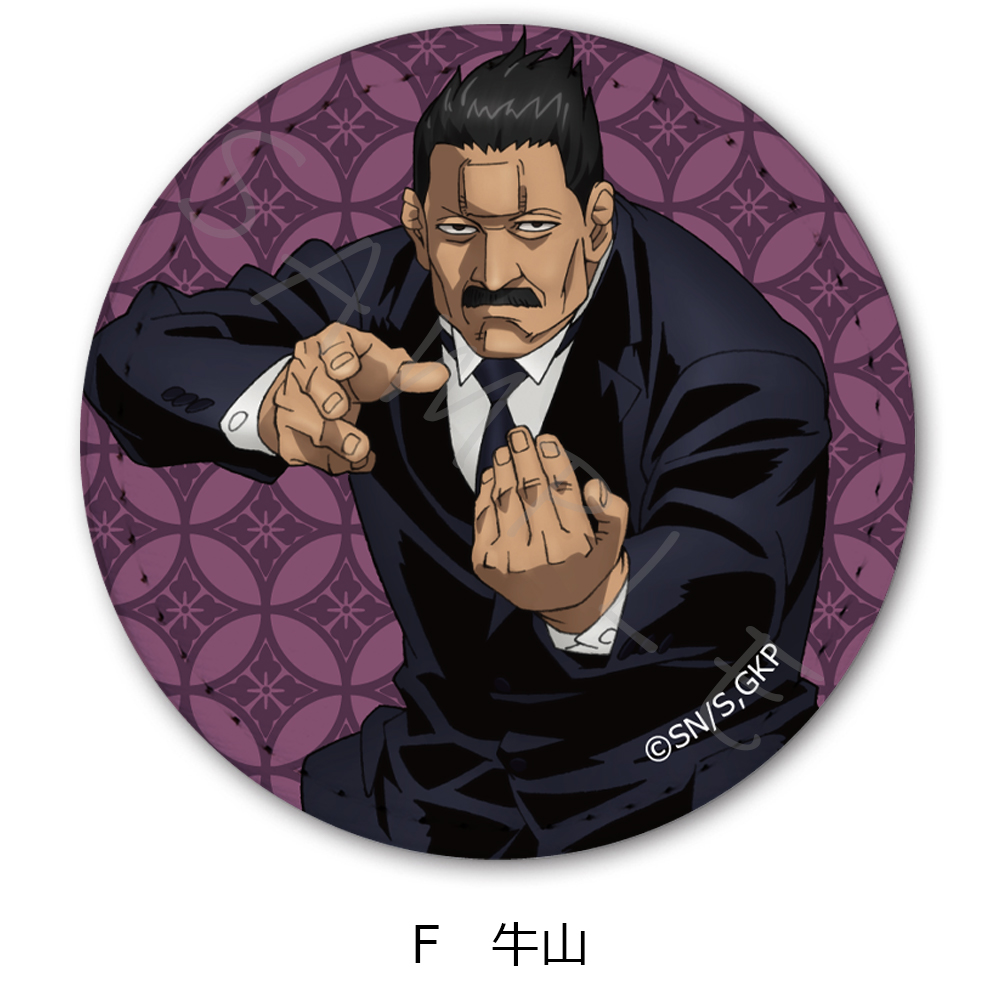 ゴールデンカムイ_レザーバッジ F 牛山 | 公式グッズ・公式ライセンス