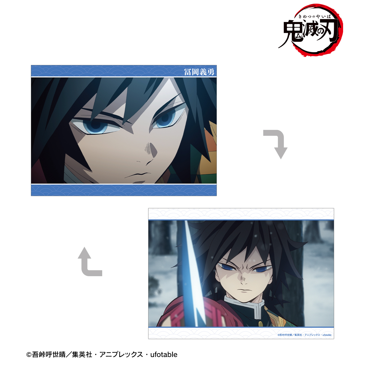 鬼滅の刃_冨岡義勇 場面写A5イラストカード | 公式グッズ・公式