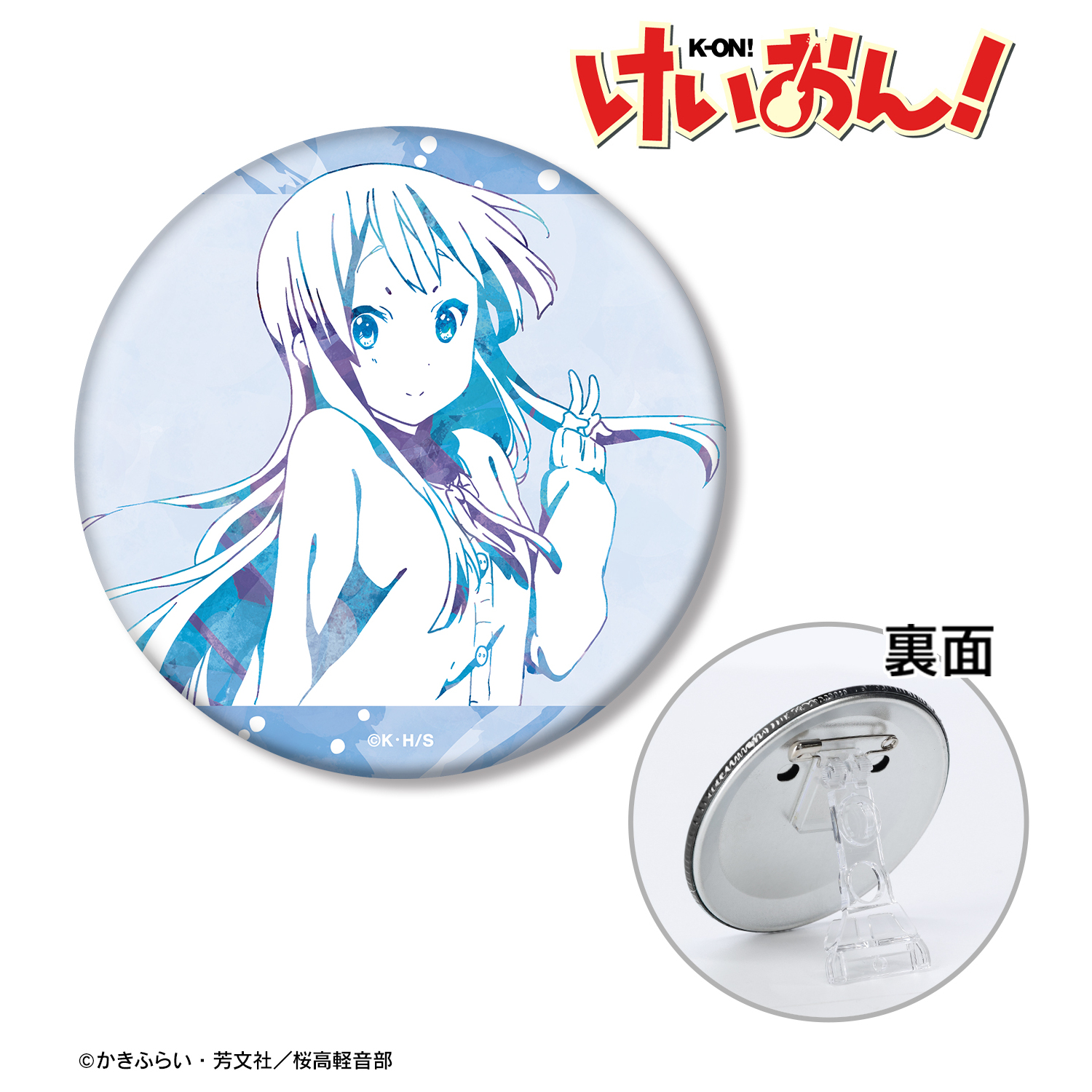 けいおん！_秋山 澪 3WAY缶バッジ vol.4 ver.A | 公式グッズ・公式