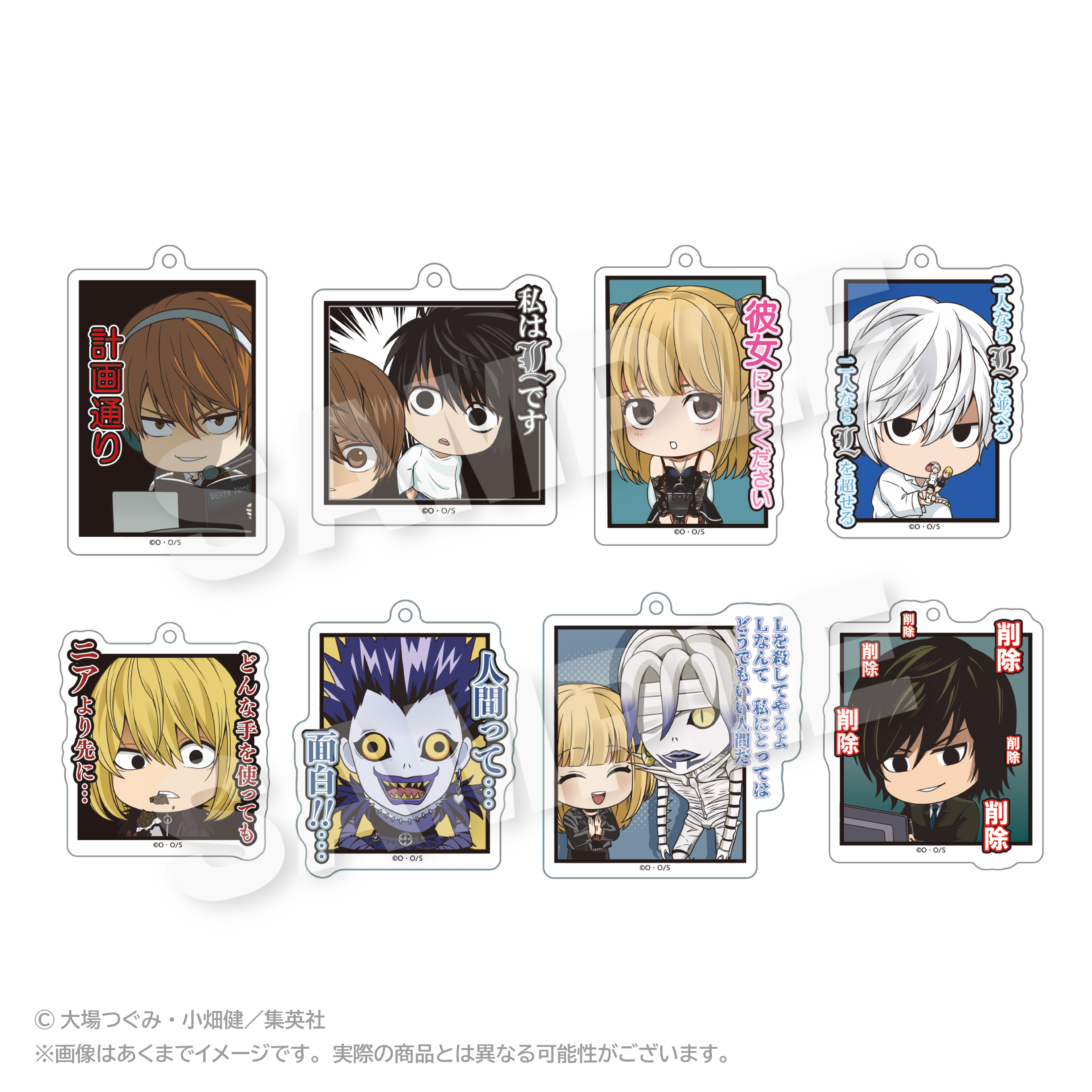 DEATH NOTE_アクリルキーホルダー 名シーンver. L | 公式グッズ・公式