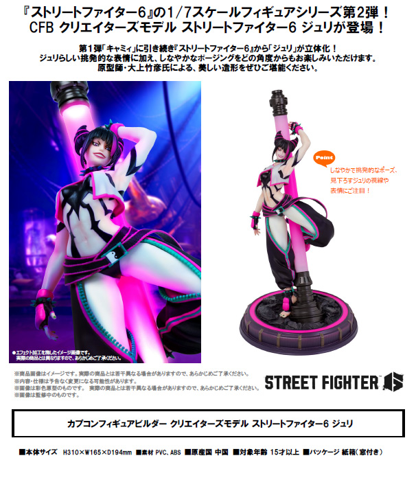 ストリートファイター6_カプコンフィギュアビルダー クリエイターズ