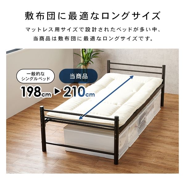 軒先渡し】萩原 シングルロングベッド 幅1000×奥行2200×高さ695mm