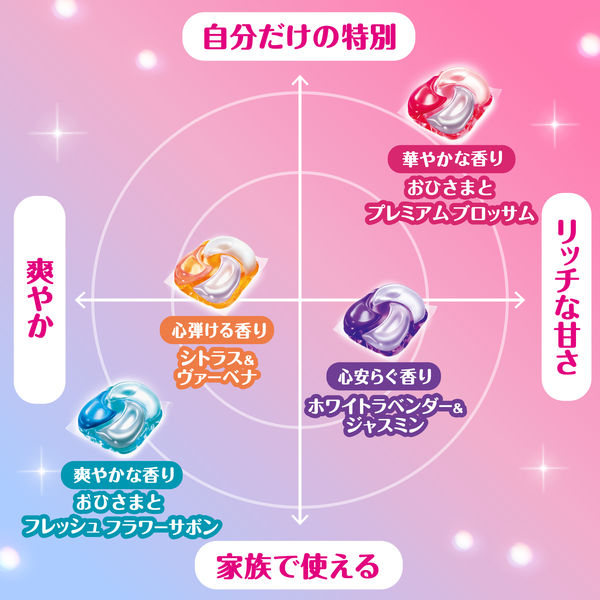 ボールド ジェルボール 4in1 シトラス&ヴァーベナ 詰め替え 超テラ