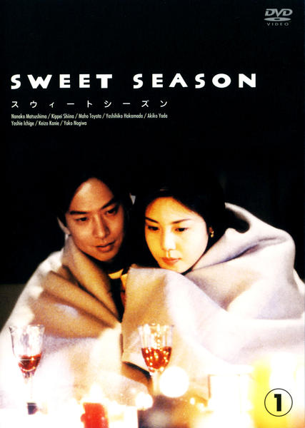 DVD「SWEET SEASON 1」作品詳細 - GEO Online/ゲオオンライン
