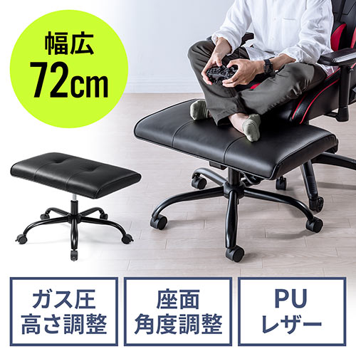 オットマン（幅広・幅72cm・あぐら対応・360°回転・キャスター・上下