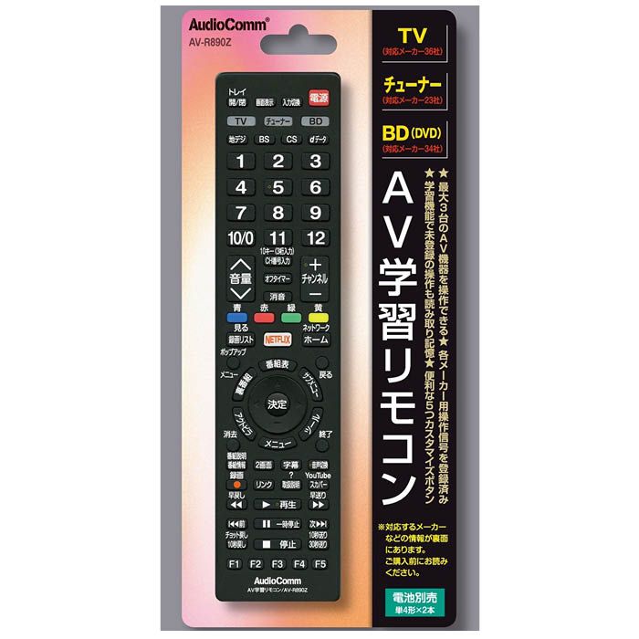 オーム電機 AV学習リモコン AV-R890Zの通販｜リモコン｜リモコン・AV