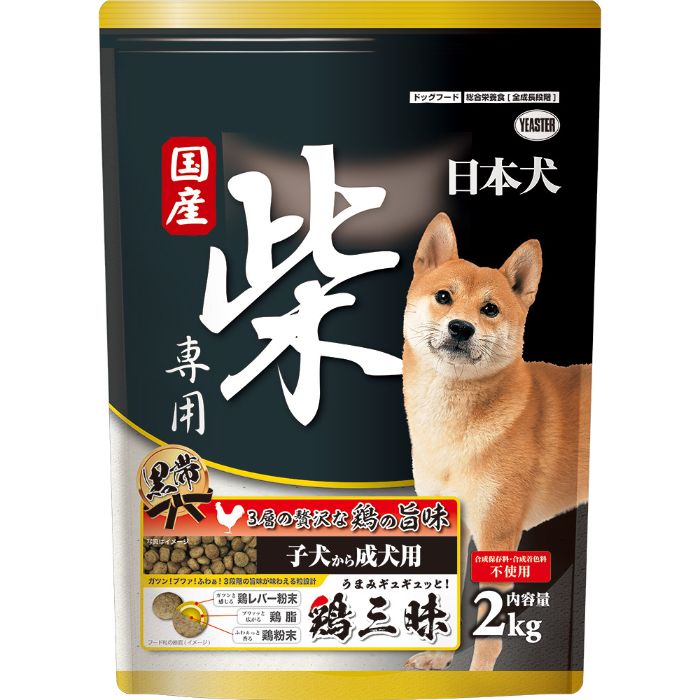 イースター 柴専用 鶏三昧 黒帯 子犬ー成犬用 2KGの通販｜中袋サイズ