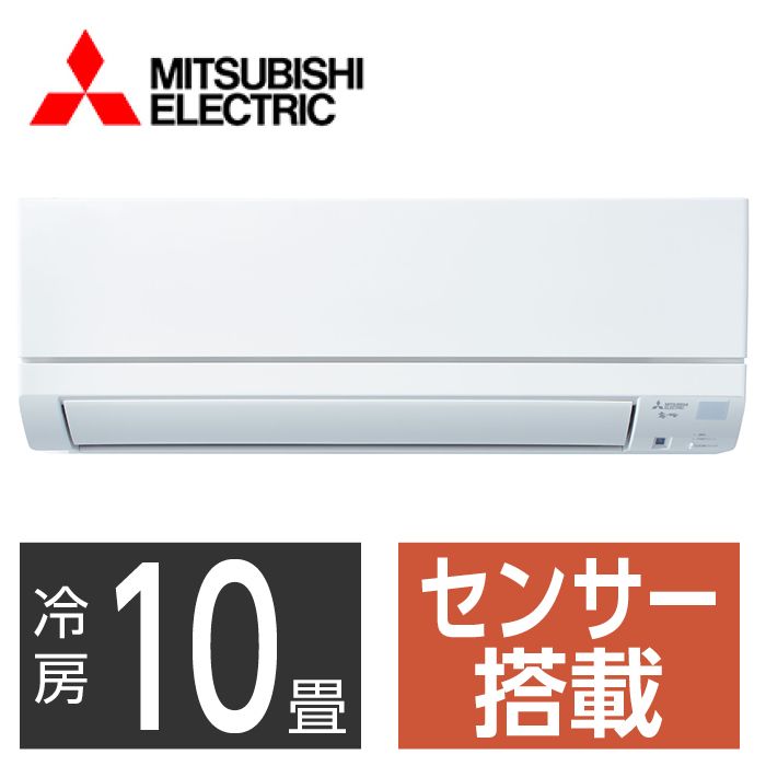 取替え工事付】 三菱 冷暖房エアコン(冷房2.8kw・10畳用) MSZ-GE2822-W